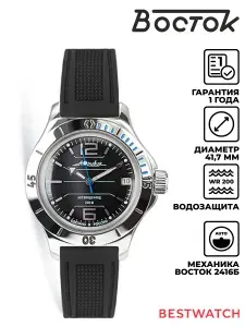 Мужские наручные часы Vostok Амфибия 2416.00-120695