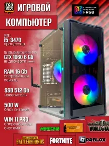 Системный блок INROEKA GAMES игровой (Intel Core i5-3470, RAM 16 ГБ, SSD 512 ГБ, NVIDIA P106-100, Windows 11 Pro), 00003640, темно-серый