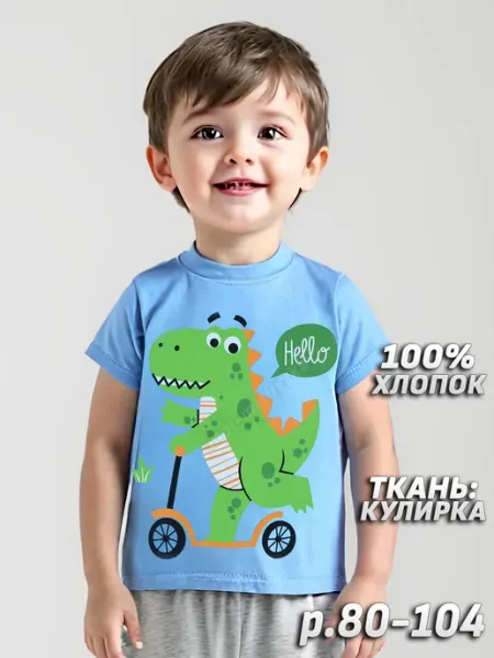 Футболка детская арт.0001м, дино, графитовый
