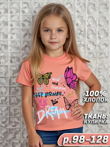 Футболка детская арт.0002D персиковый, бабочки
