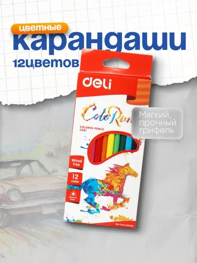 Карандаши DELI цветные, треугольные, 12 цв 00100-EC