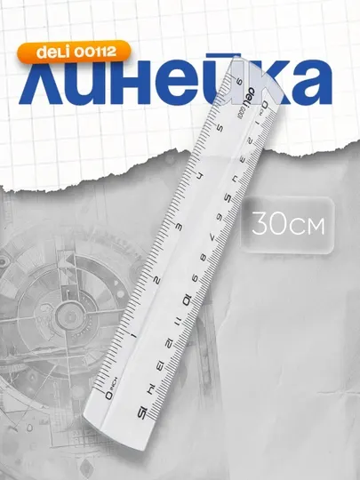 Линейка, 15 см Pioneer, прозрачная 00112 Deli