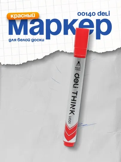 Маркер для белой доски 00140 Deli