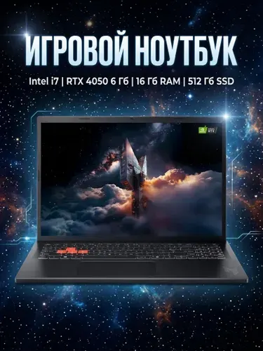 Acer Nitro Lite NL16-71G Игровой ноутбук 16", Intel Core i7-13620H, RAM 16 ГБ, SSD 512 ГБ, NVIDIA GeForce RTX 4050 для ноутбуков (6 Гб), Без системы, (NH.D29ER.002), черный, Русская раскладка
