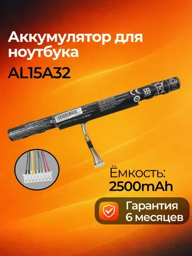 Аккумулятор AL15A32 для Acer Aspire E5-422 / 532 / 573G / ES1-420 / ES1-421 / Extensa EX2520 (KT.00403.025, KT.004B3.025) 2500mAh, 14.8 V, 37Wh