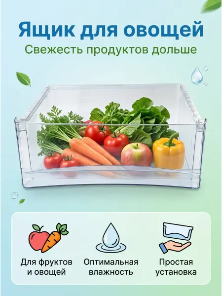 Zipbaza Ящик для овощей холодильника Haier 0060206478