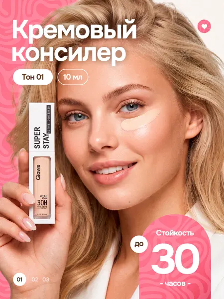 Консилер для лица и глаз 01