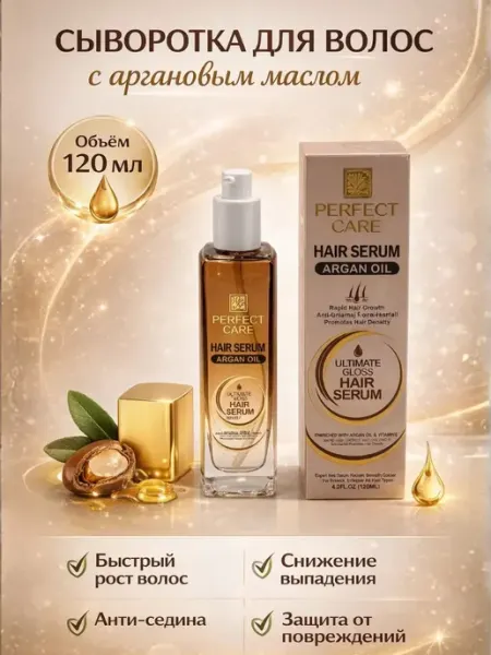 АЛ01 Сыворотка для волос с аргановым маслом профессиональное сред…