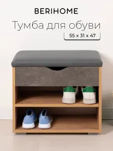Тумба для обуви Лайт 08.57.01 цвет Дуб Золотой CRAFT, Камень Темный