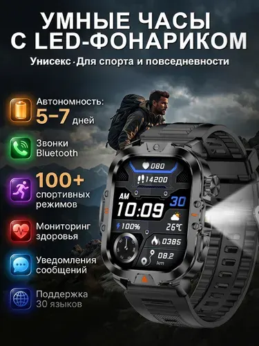 Умные часы для мужчин, беспроводные звонки, более 100 спортивных режимов, экран 2.01" HD, батарея 410 мАч, встроенный LED фонарик, фитнес-трекер, подходит для iPhone и Android