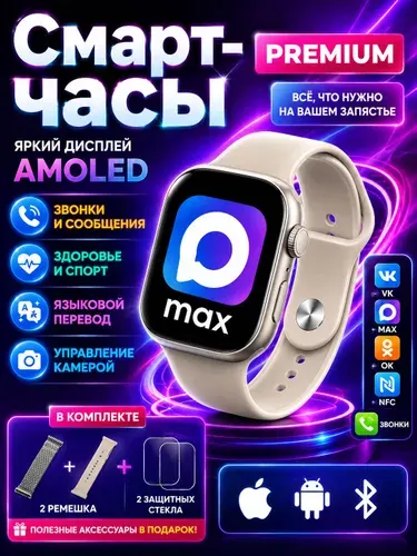 ARVIDEN Смарт-часы Смарт-часы Watch Series 11 Pro, 2.01" AMOLED экран, IP67, мониторинг здоровья (пульс, давление), уведомления из соцсетей, совместимы с Android и iOS, 46mm, S11 Pro Звездный свет