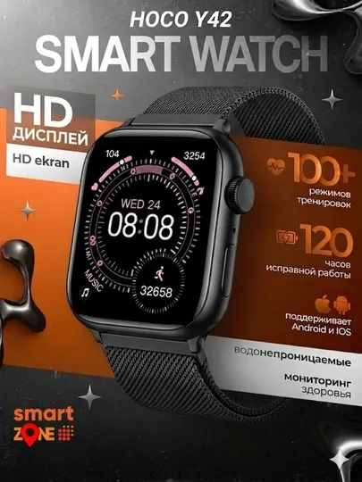 Смарт часы Hoco Y42 с Bluetooth-звонками, экран 2.01”, SpO2, 2 ремешка, до 5 дней работы