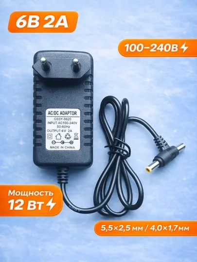 Адаптер питания 6V 2A универсальный, 5.5×2.5 мм / 4.0×1.7 мм,для камеры,роутера, модема