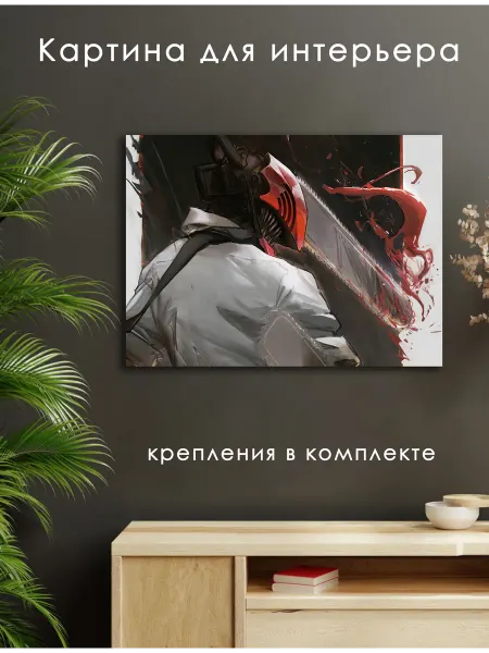 Картина аниме Человек бензопила 01 30х40