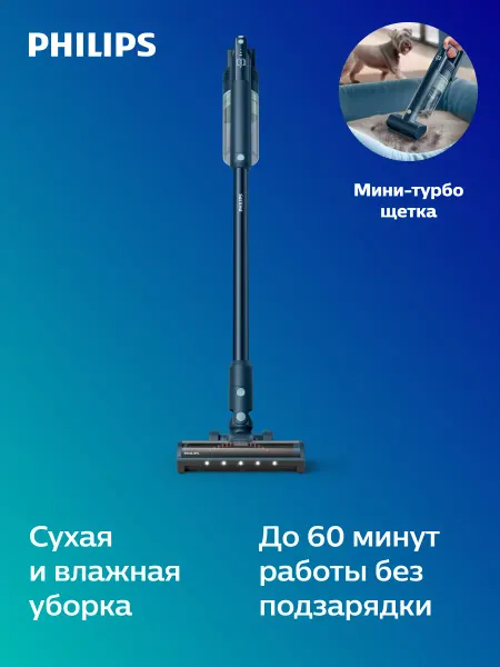 PHILIPS Пылесос вертикальный Серии 5000 XC5141 01 беспроводной