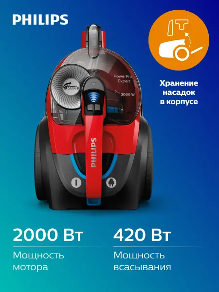 PHILIPS Бытовой пылесос Серии 7000 FC9728 01, красный