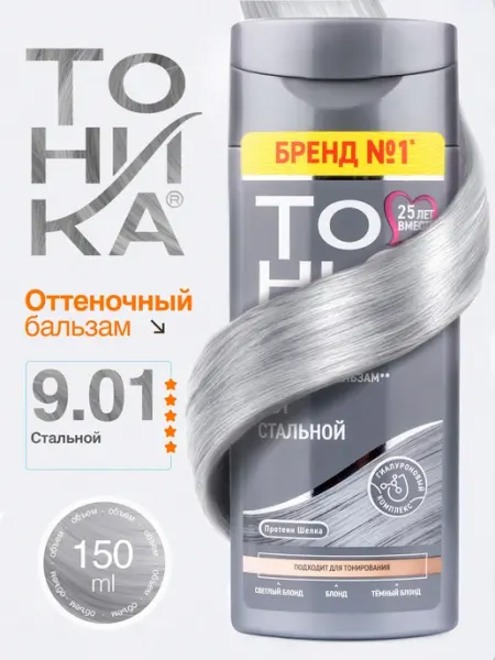 Тоника Оттеночный бальзам для волос стальной 9.01