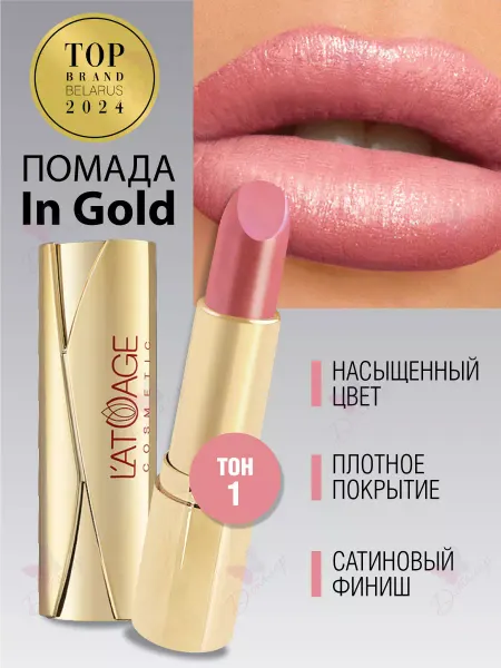 L'atuage Cosmetic Губная помада in Gold тон 01 нежнорозовый перламутровый