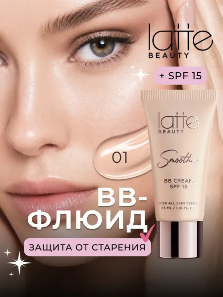 Latte Beauty BB крем для лица тональный 01, SPF, 35 мл