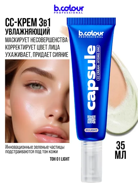 B.COLOUR PROFESSIONAL Тональный сс крем для лица тон 01 Light CAPSULE