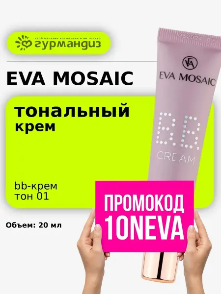 EVA Mosaic Тональный крем-уход BB cream 20 мл тон 01 Слоновая кость