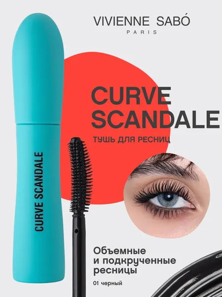 Тушь для ресниц с эффектом изгиба и объема Vivienne Sabo Curve Scandale тон 01