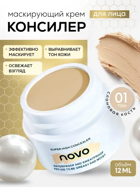 Enlim Консилер кремовый, водостойкий, тон 01