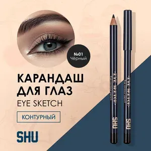 SHU Карандаш для глаз стойкий контурный EYE SKETCH тон 01 черный