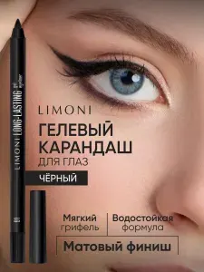 LIMONI Гелевый карандаш для глаз Long-lasting Gel Eyeliner, устойчивый, матовый, тон 01 (черный)