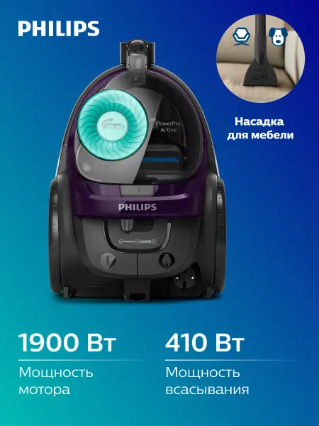 PHILIPS Пылесос безмешковый FC9571 01