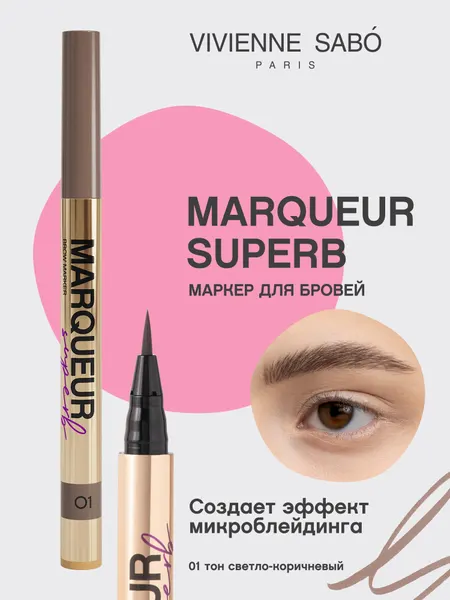 Маркер для бровей Vivienne Sabo Marqueur Superb, тон 01, 7 мл