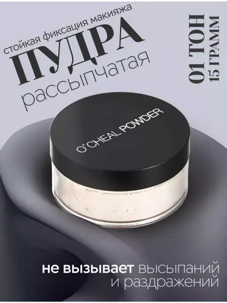 OCHEAL Пудра для лица матирующая, рассыпчатая, минеральная 01