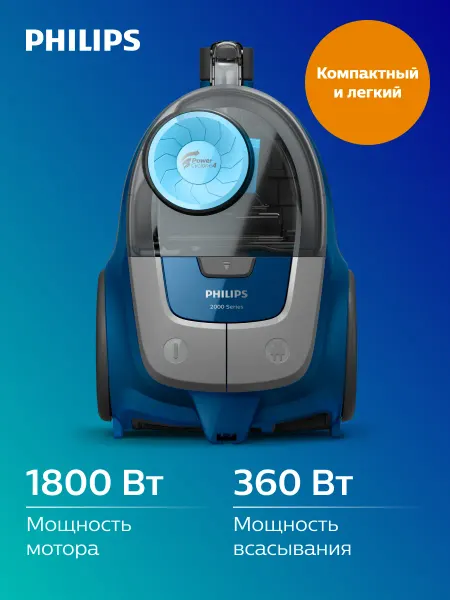 PHILIPS Бытовой пылесос XB2022 01