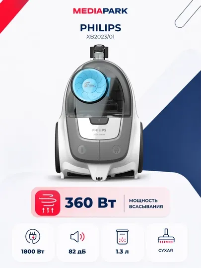Пылесос Philips XB2023/01 White