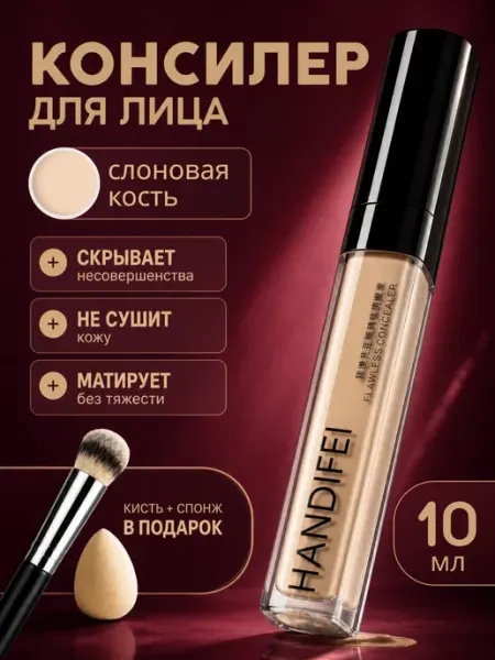 Radiant Rose Консилер для лица 01