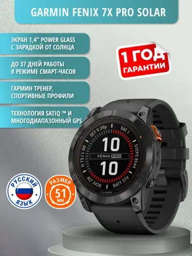 Умные часы Garmin Fenix 7x Pro Solar Slate Gray, 51 мм (010-02778-01)