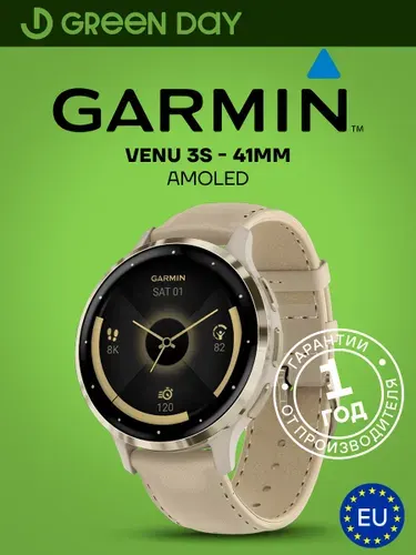 Смарт-часы Garmin Venu 3s, 41мм, 50WR, "французский серый" с золотистым безелем и кожаным ремешком, 010-02785-55, Европейская версия, Гарантия 1 Год
