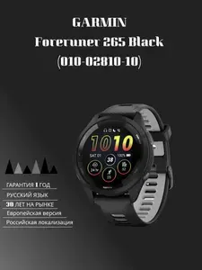 Garmin Forerunner 265 смарт-часы черный (010-02810-10)