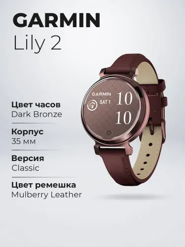 Смарт-часы Garmin Lily 2 Classic Dark Bronze Case with Mulberry Leather Band 010-02839-03