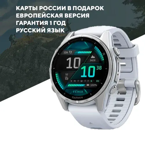 Смарт-часы Garmin Fenix 8 43 мм AMOLED серебристый корпус, белый ремешок 010-02903-00
