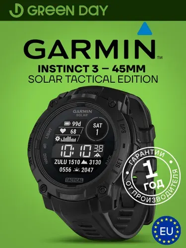 Смарт-часы GARMIN INSTINCT 3, 45mm Solar Tactical Edition Black with Black Band, черный, 010-02934-50, Европейская версия, Гарантия 1 Год