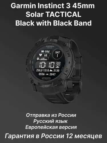 Garmin Instinct 3 SOLAR 45mm Tactical смарт-часы черный (010-02934-50)