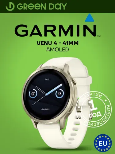 Смарт-часы Garmin Venu 4, Amoled, 41мм Lunar Gold с силиконовым ремешком 010-03013-00, Европейская версия, Гарантия 1 Год