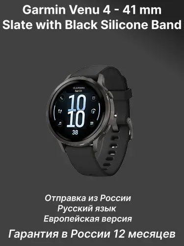 Garmin Venu 4 41mm смарт-часы темно-серый (010-03013-02)