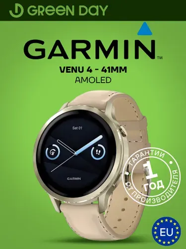 Смарт-часы Garmin Venu 4, Amoled, 41мм Lunar Gold with Bone Silicone Band and Light Sand Leather Band с кожаным ремешком 010-03013-03, Европейская версия, Гарантия 1 Год