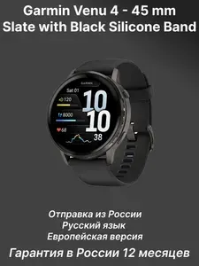 Garmin Venu 4 45mm смарт-часы темно-серый (010-03014-00)