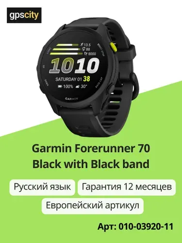 Смарт-часы Garmin Forerunner 70 black, 42mm, черные, 010-04307-00, Европейская поставка, Гарантия 1 Год