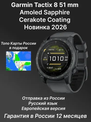Умные часы Garmin Tactix 8 Amoled Sapphire, 51mm, Cerakote Edition Coating Slate Grey (010-04553-01)