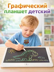 Доска для рисования детская / Планшет для рисования детский Белый 010-JS