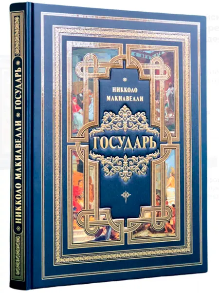 Издательство Снег Государь. Книга